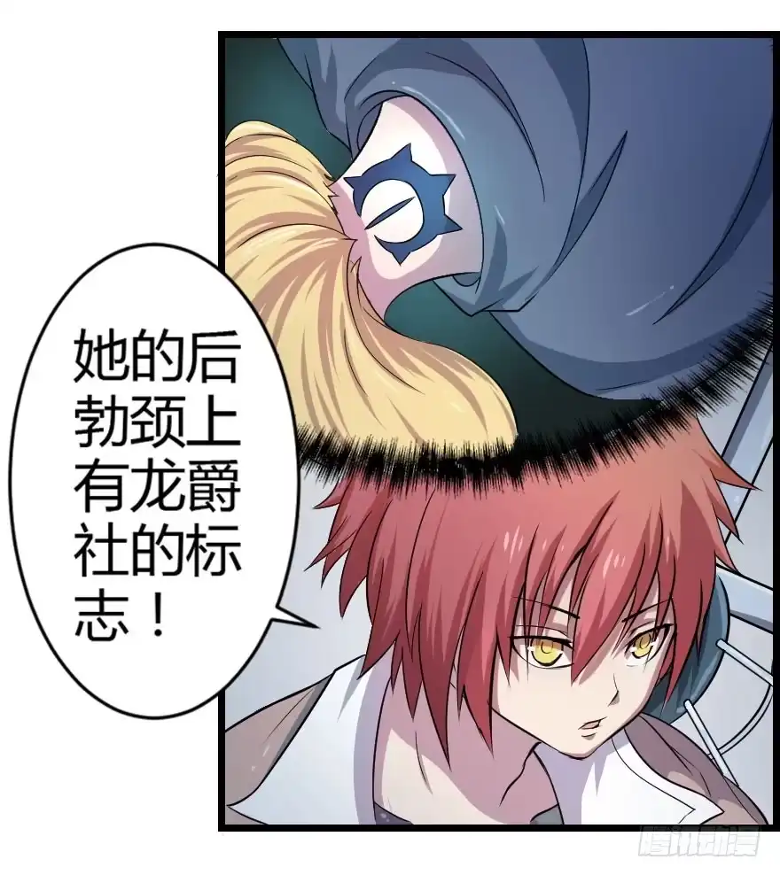 《末世刺客》004勇敢男孩 第2页