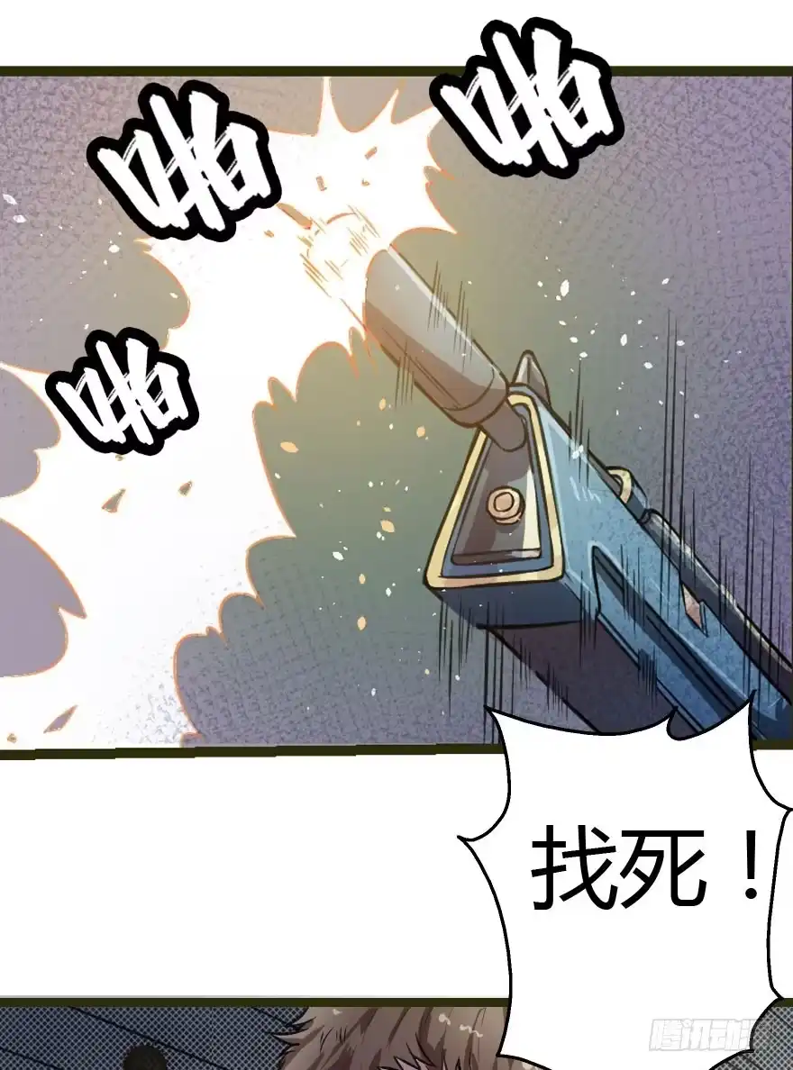 《末世刺客》004勇敢男孩 第22页