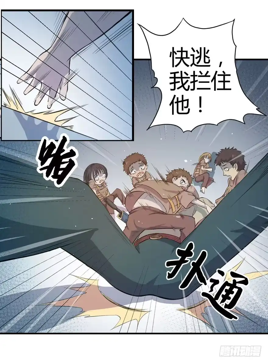 《末世刺客》004勇敢男孩 第19页
