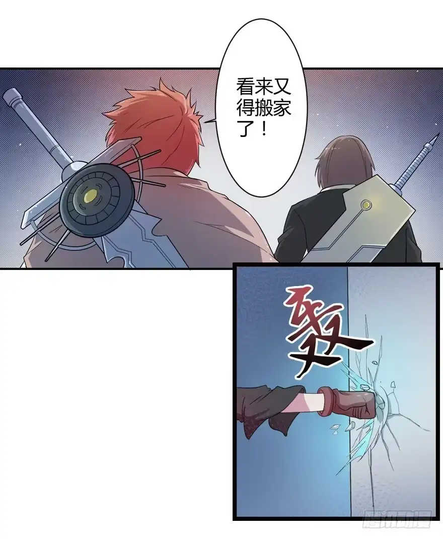 《末世刺客》004勇敢男孩 第4页
