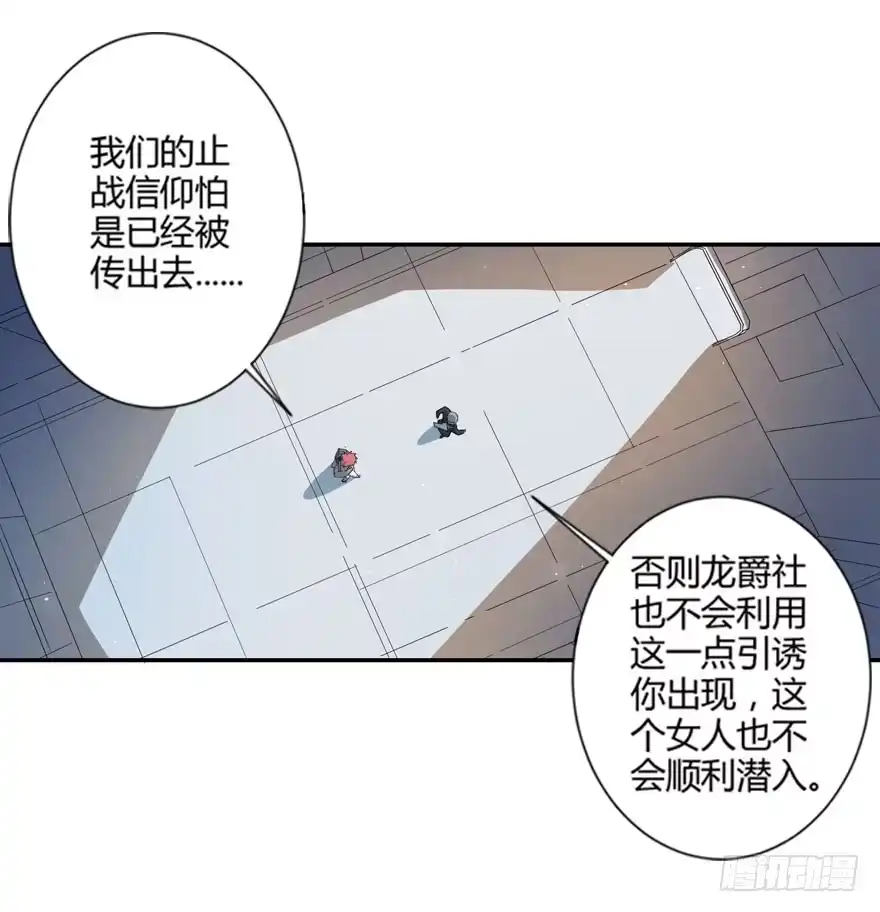 《末世刺客》004勇敢男孩 第3页