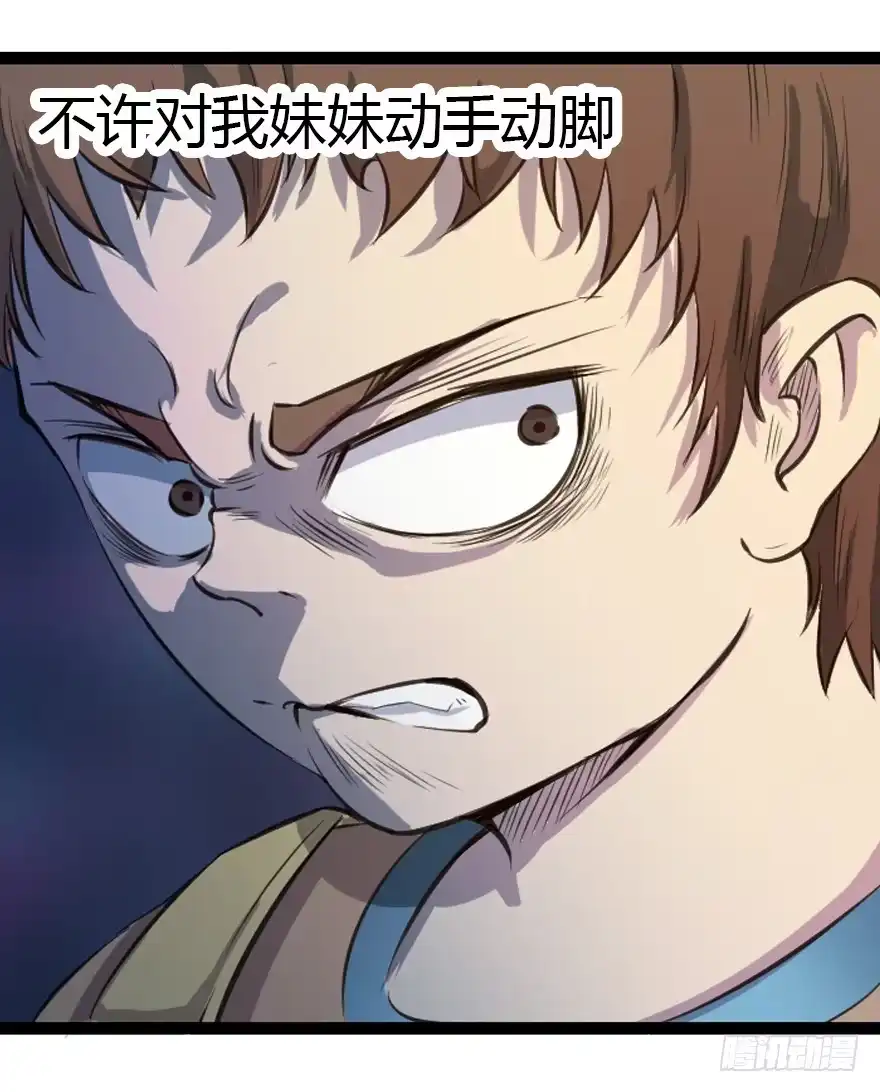 《末世刺客》004勇敢男孩 第18页