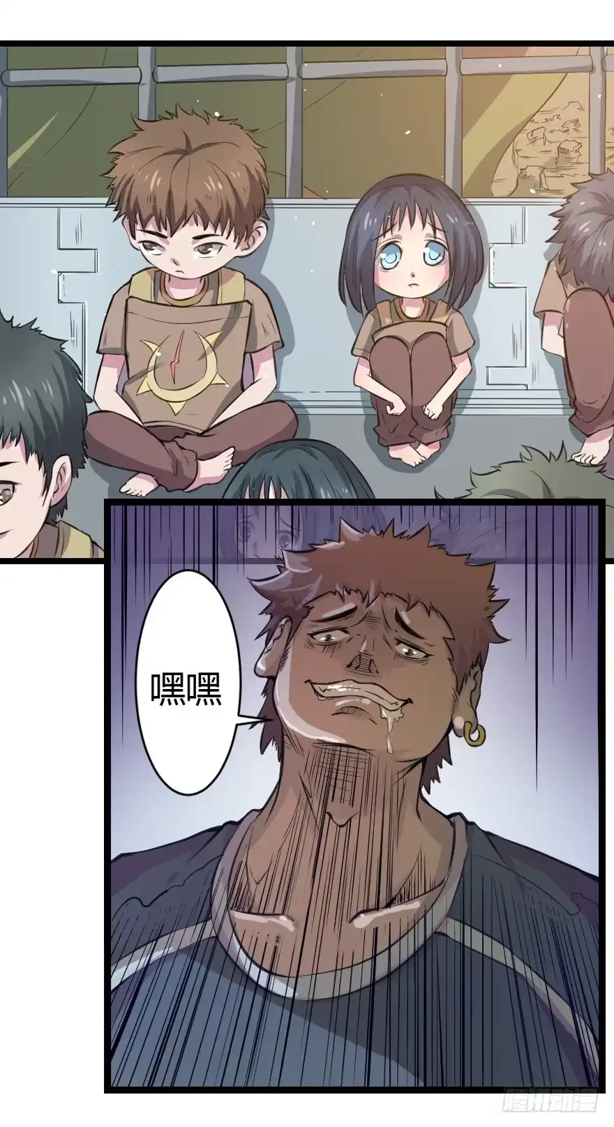 《末世刺客》004勇敢男孩 第12页