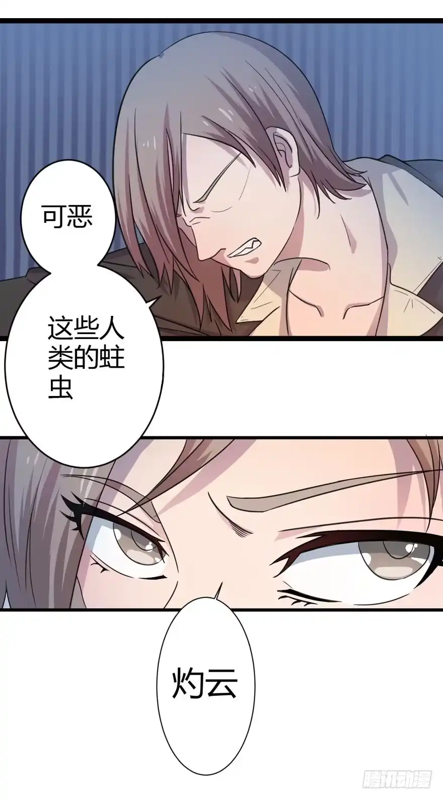 《末世刺客》004勇敢男孩 第5页