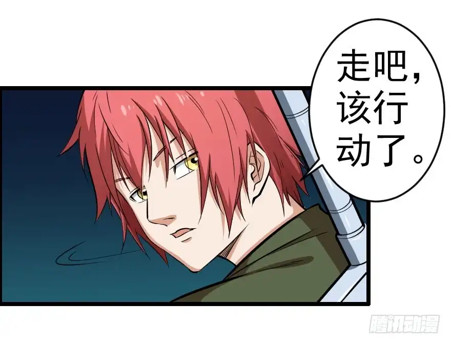 《末世刺客》057黑夜蛰伏 第25页
