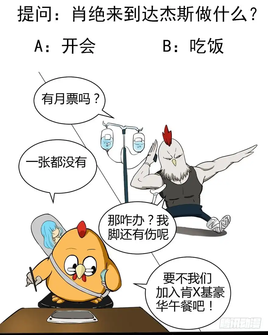 《末世刺客》057黑夜蛰伏 第34页