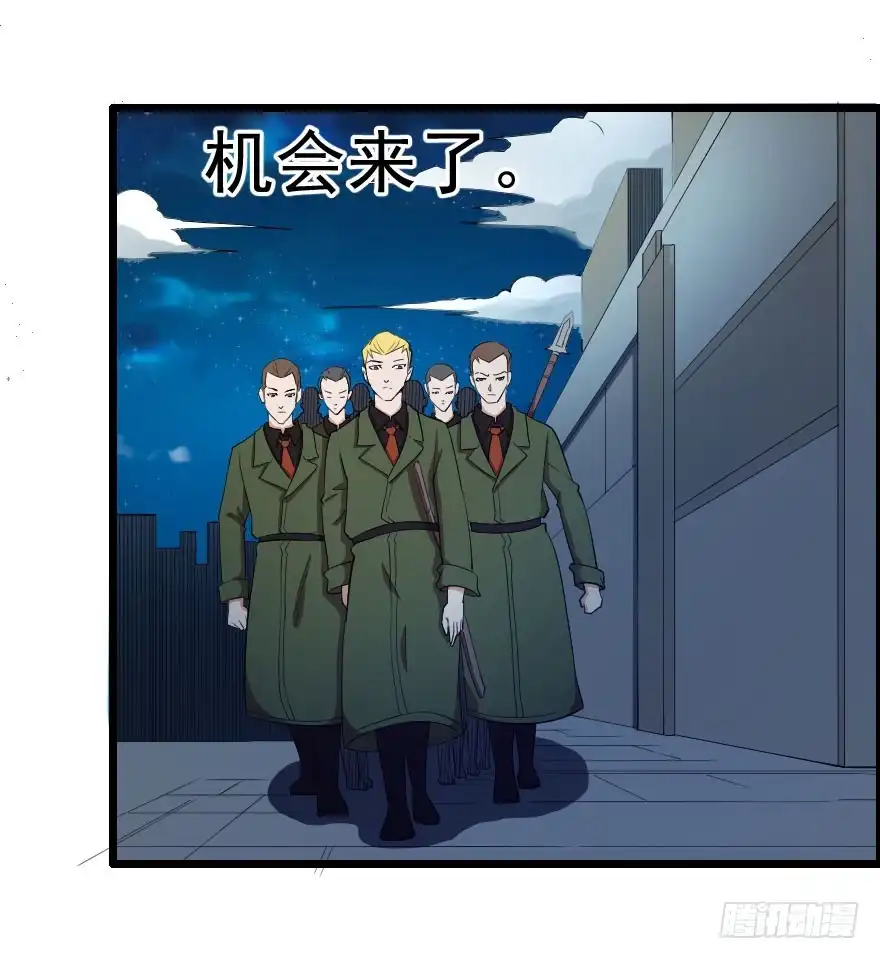 《末世刺客》057黑夜蛰伏 第10页
