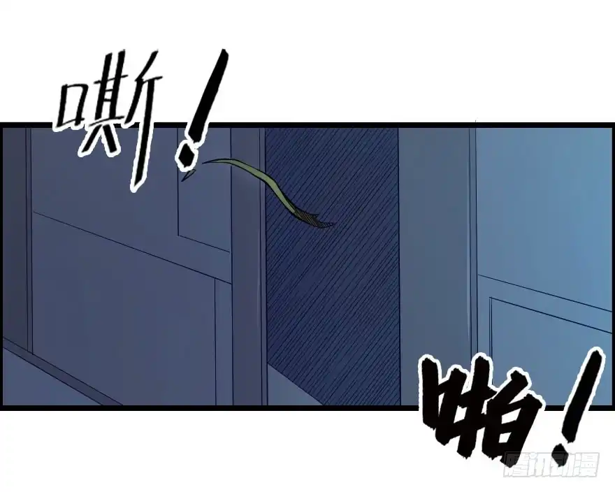 《末世刺客》057黑夜蛰伏 第15页