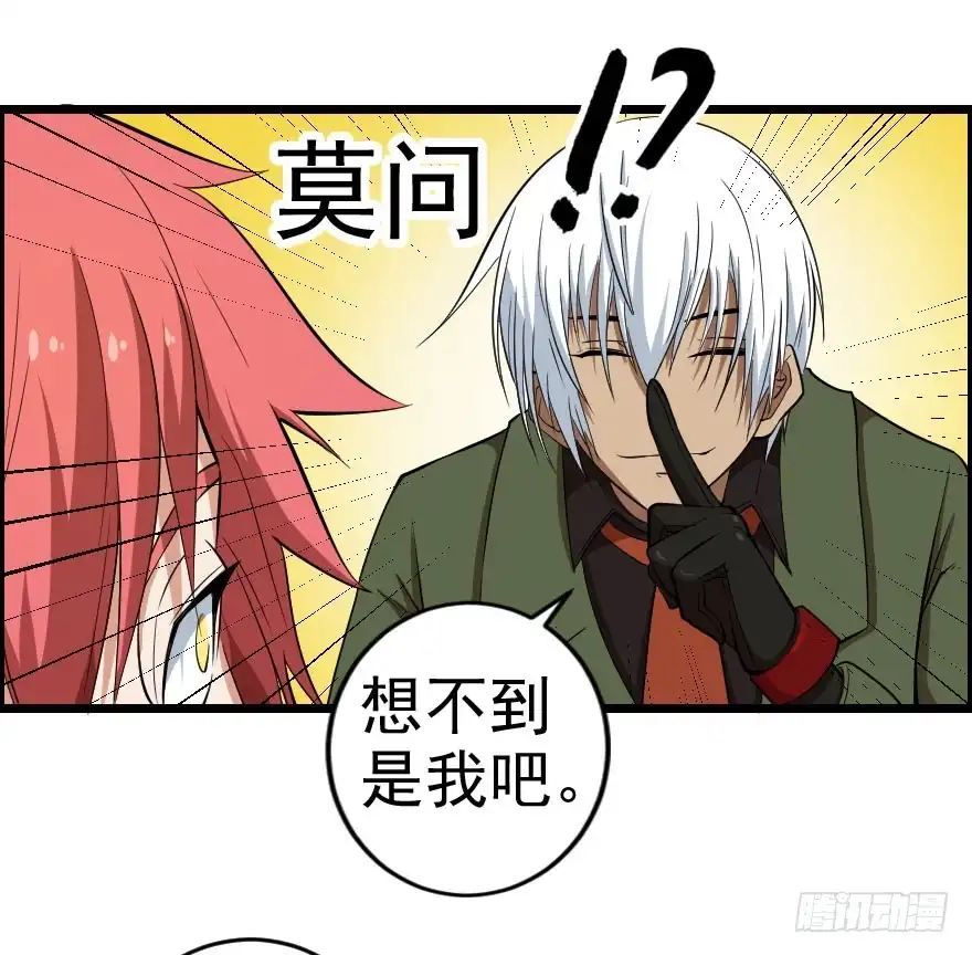 《末世刺客》057黑夜蛰伏 第20页