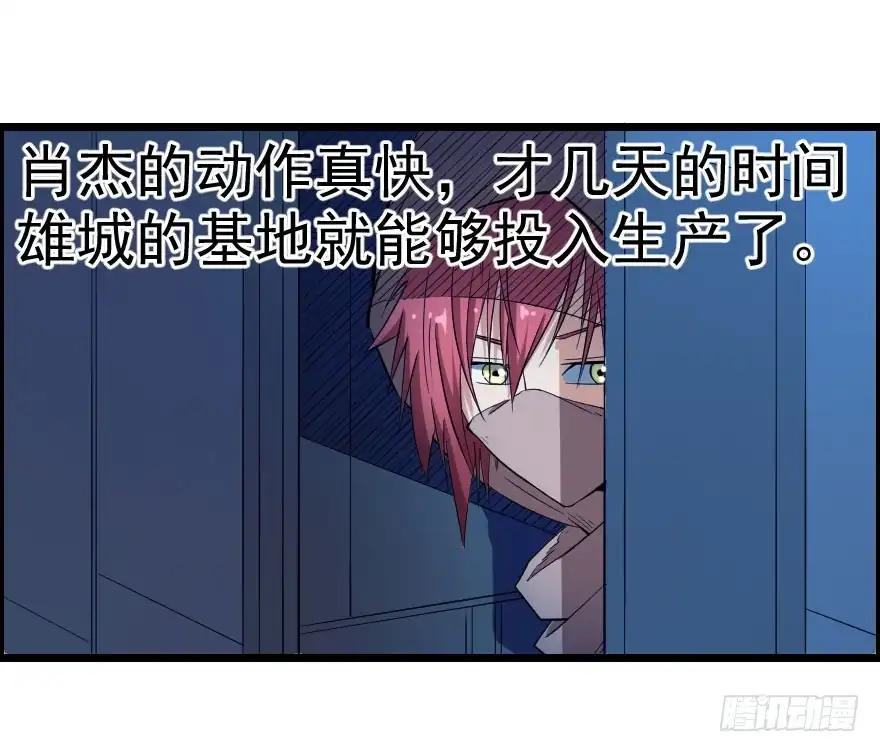 《末世刺客》057黑夜蛰伏 第7页
