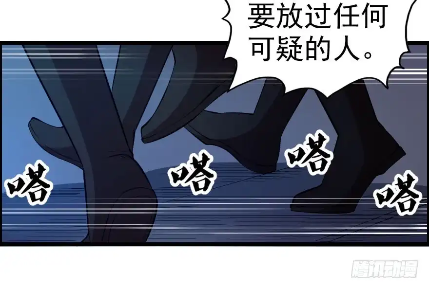 《末世刺客》057黑夜蛰伏 第9页
