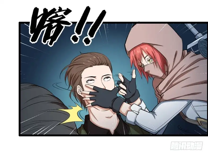 《末世刺客》057黑夜蛰伏 第13页