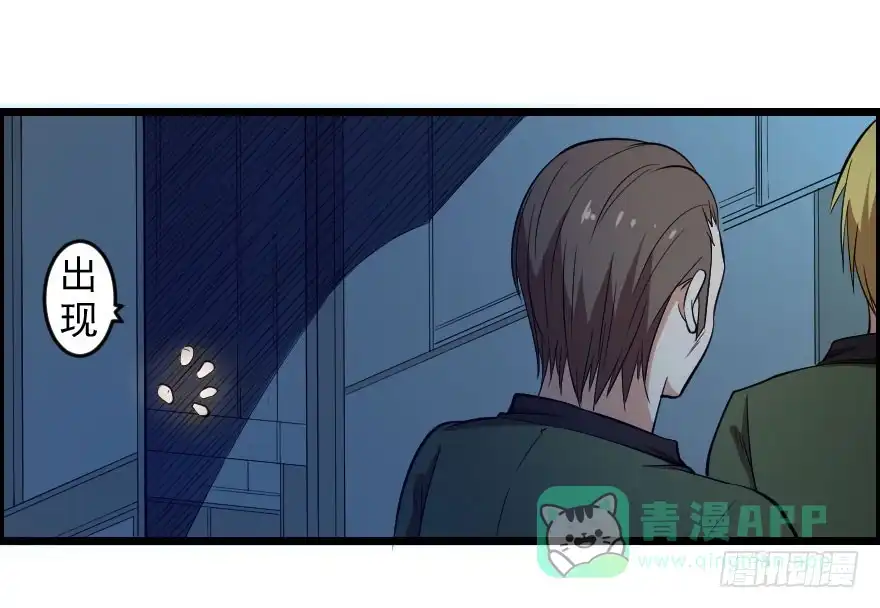 《末世刺客》057黑夜蛰伏 第11页