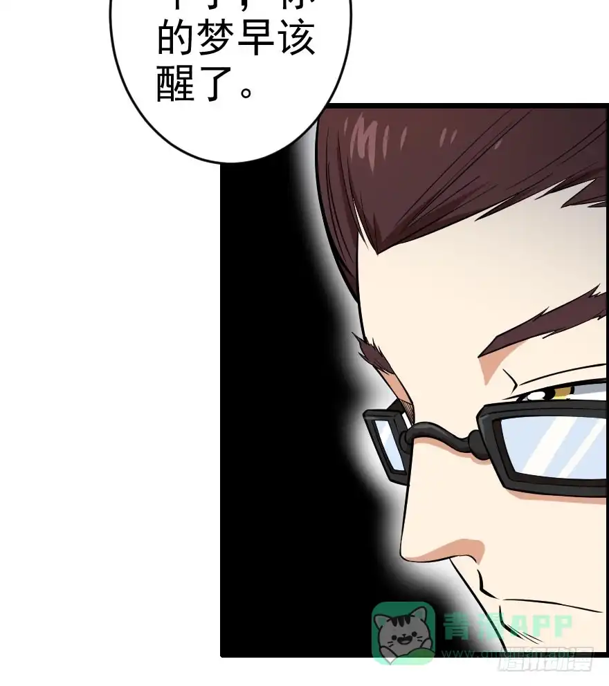 《末世刺客》058隔墙有耳 第16页