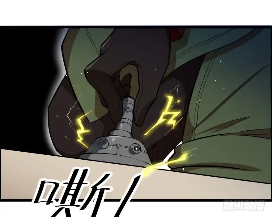 《末世刺客》058隔墙有耳 第20页