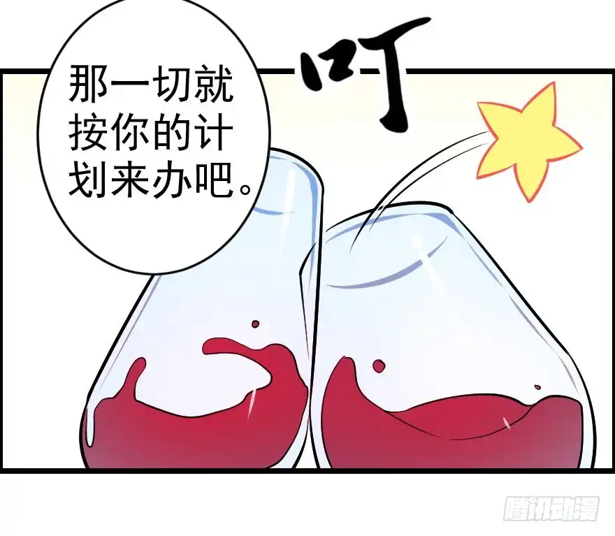 《末世刺客》058隔墙有耳 第35页