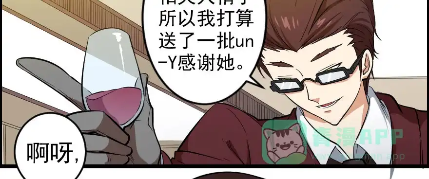 《末世刺客》058隔墙有耳 第31页