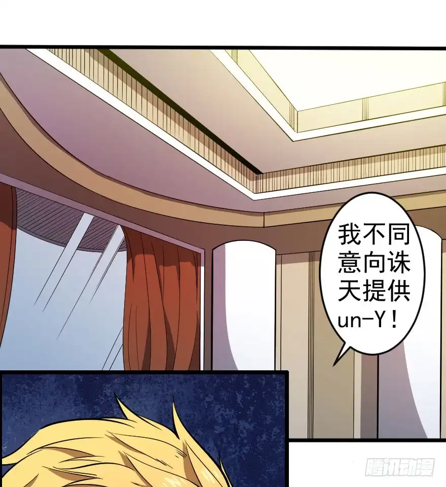 《末世刺客》058隔墙有耳 第12页