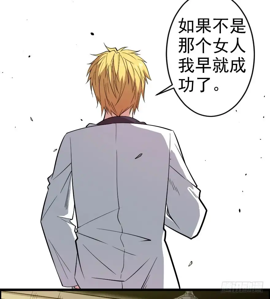 《末世刺客》058隔墙有耳 第18页