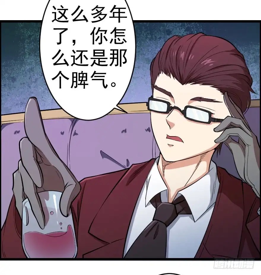 《末世刺客》058隔墙有耳 第14页