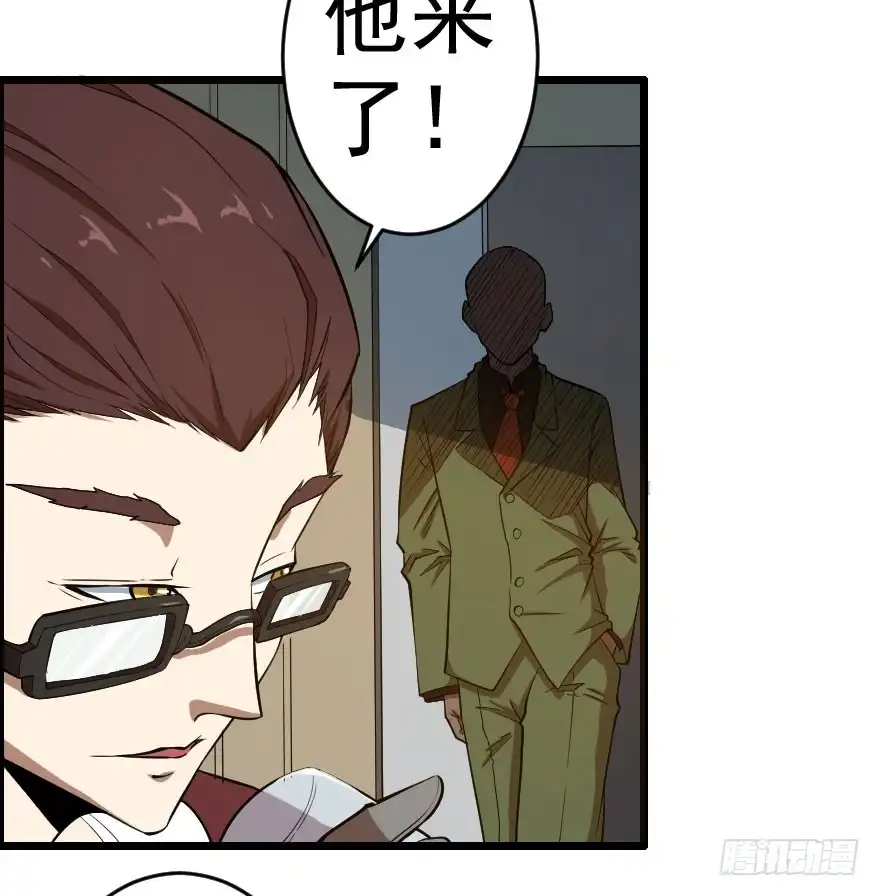 《末世刺客》059猎物登场 第18页
