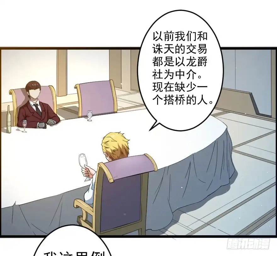 《末世刺客》059猎物登场 第15页