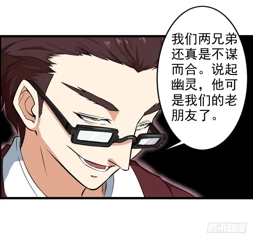 《末世刺客》059猎物登场 第34页