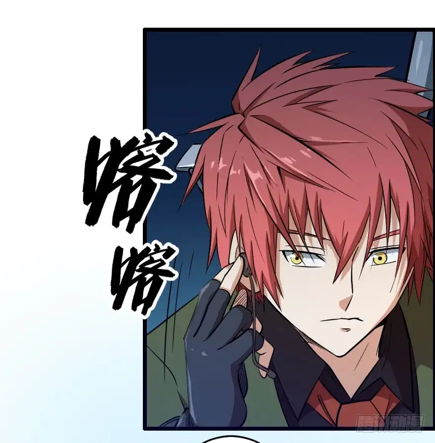 《末世刺客》059猎物登场 第22页