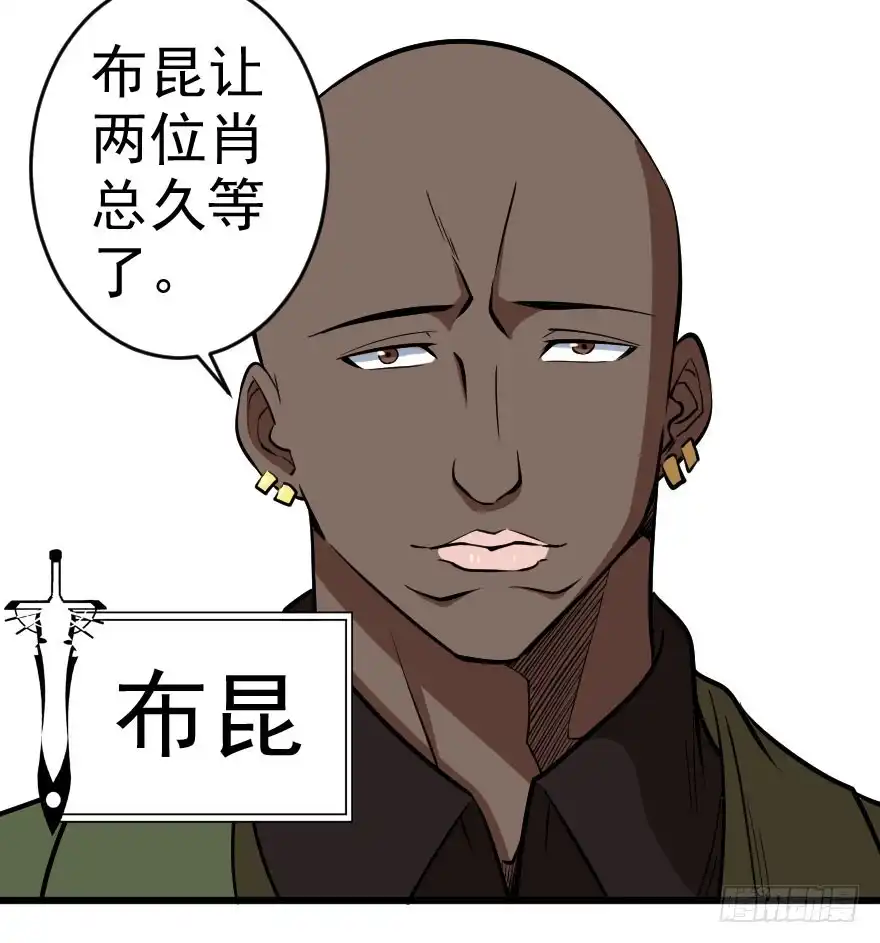 《末世刺客》059猎物登场 第19页