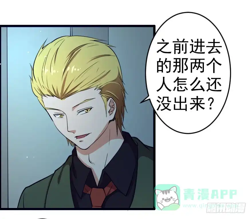 《末世刺客》059猎物登场 第6页