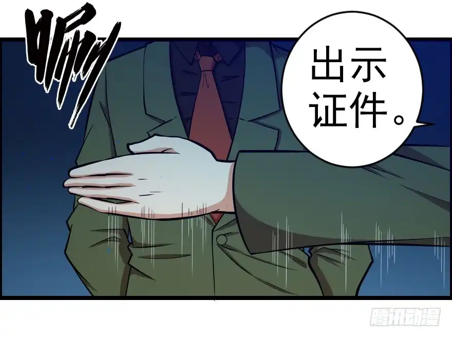 《末世刺客》059猎物登场 第10页