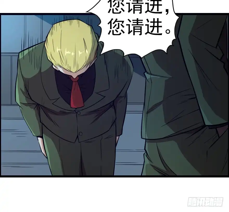 《末世刺客》059猎物登场 第13页