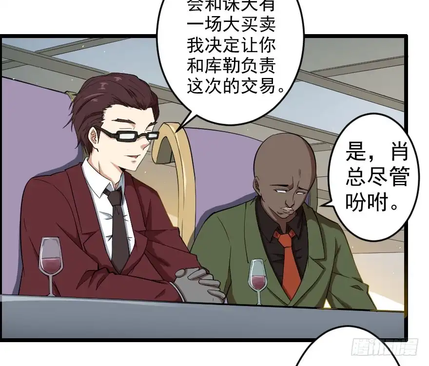 《末世刺客》059猎物登场 第27页