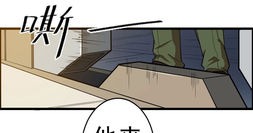 《末世刺客》059猎物登场 第17页
