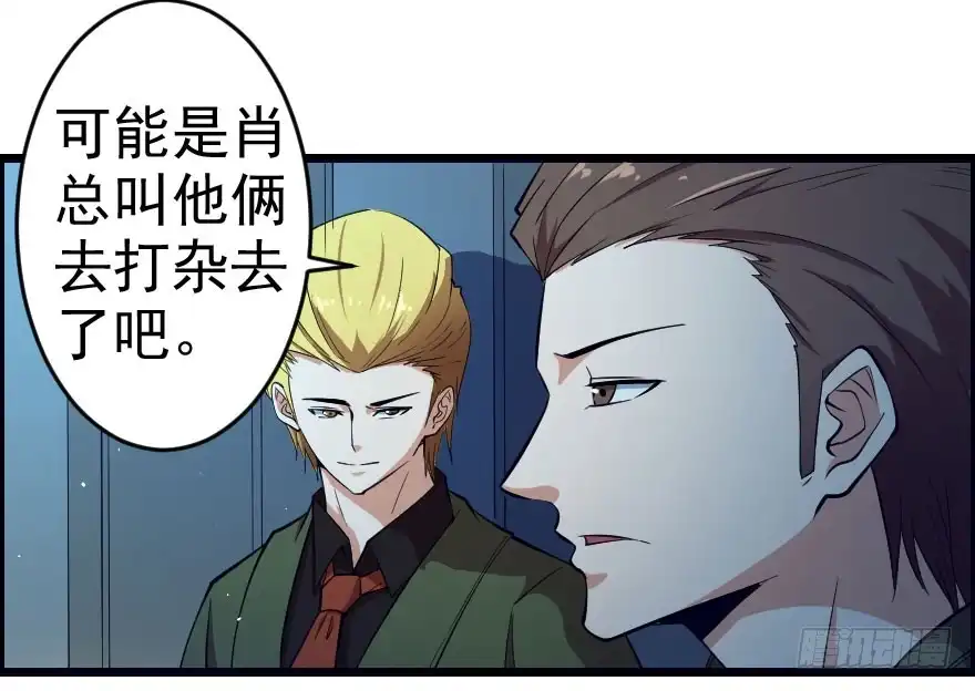 《末世刺客》059猎物登场 第7页