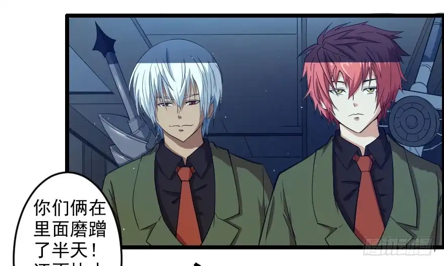 《末世刺客》060将错就错 第4页