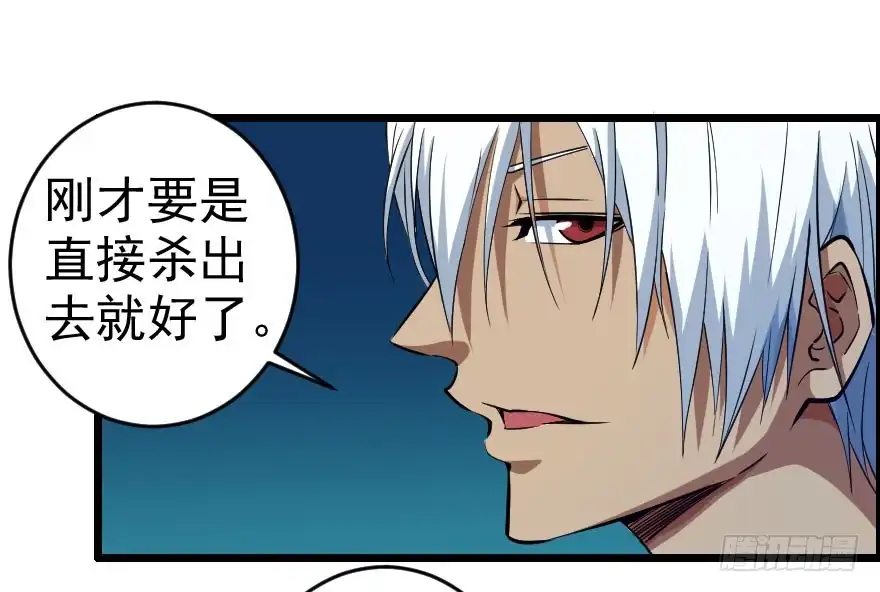 《末世刺客》060将错就错 第23页