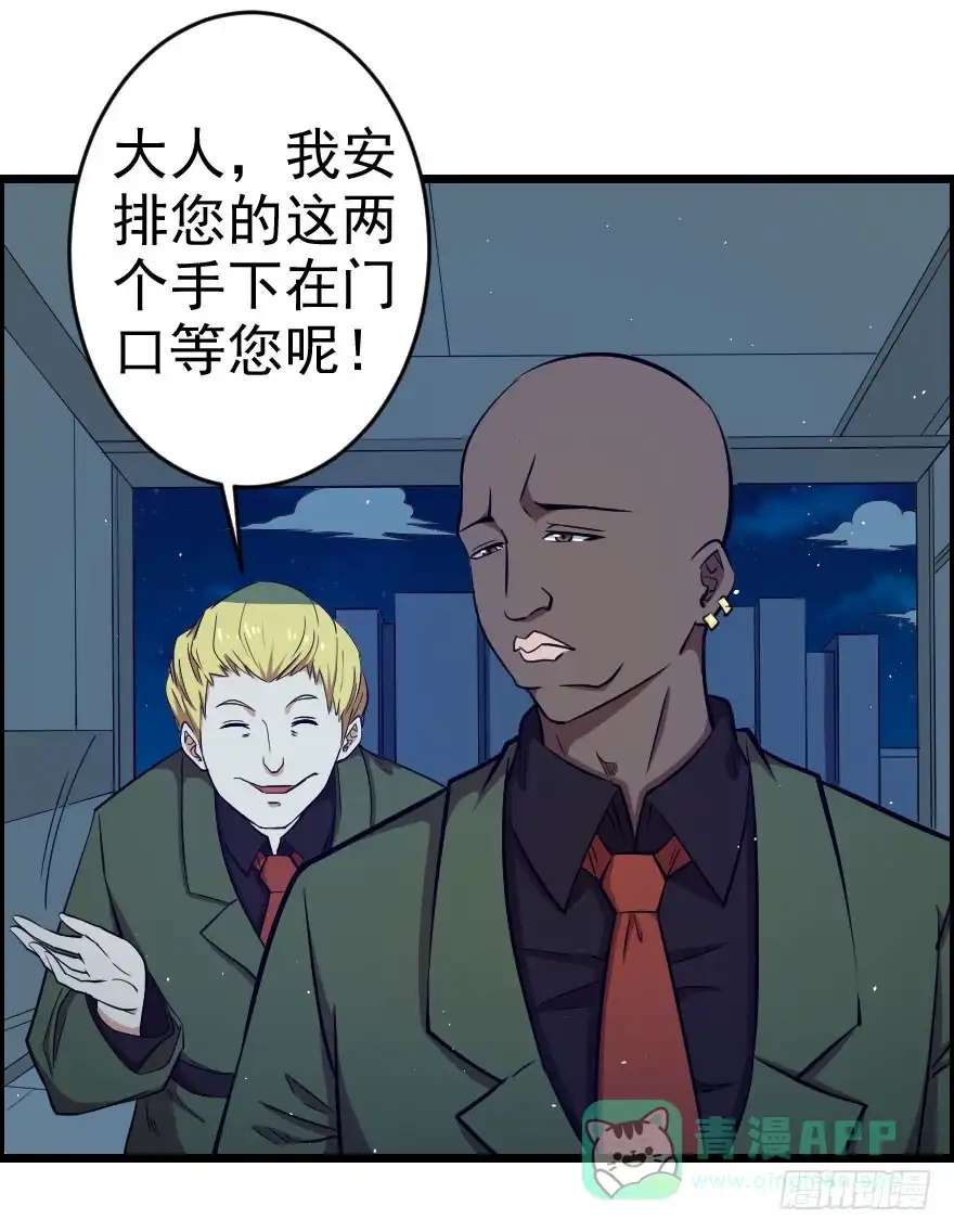 《末世刺客》060将错就错 第26页