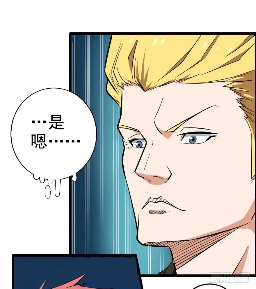 《末世刺客》060将错就错 第17页