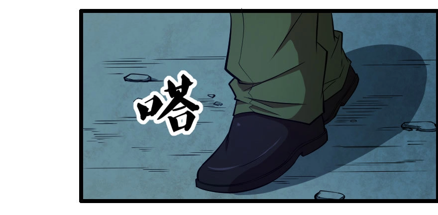 《末世刺客》060将错就错 第25页
