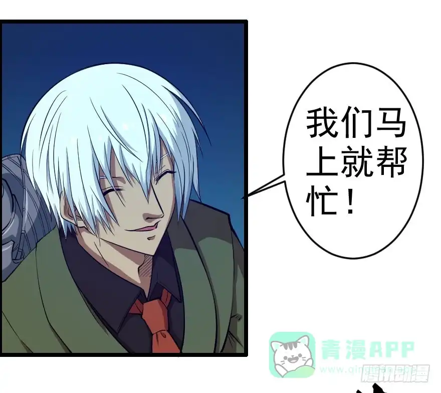 《末世刺客》060将错就错 第6页