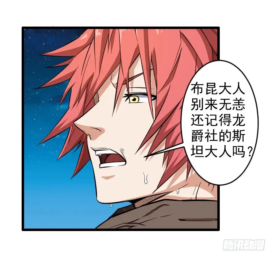 《末世刺客》060将错就错 第34页
