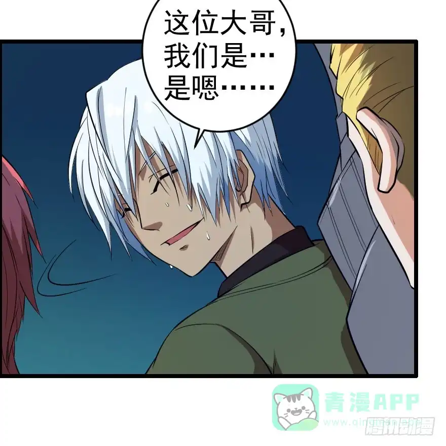 《末世刺客》060将错就错 第16页