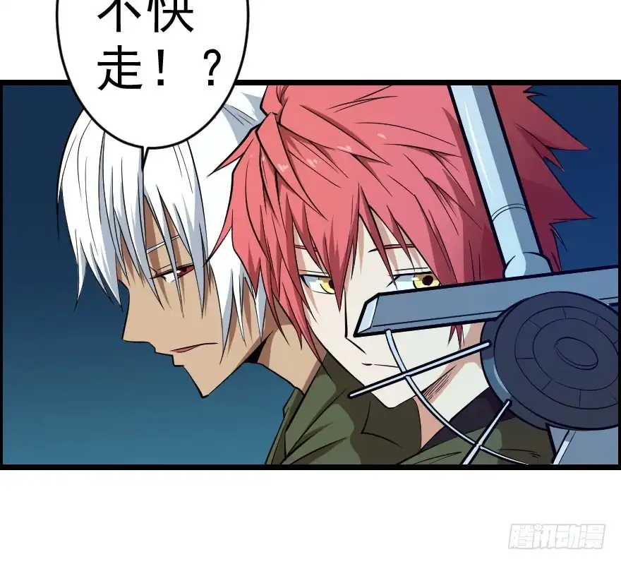 《末世刺客》060将错就错 第10页