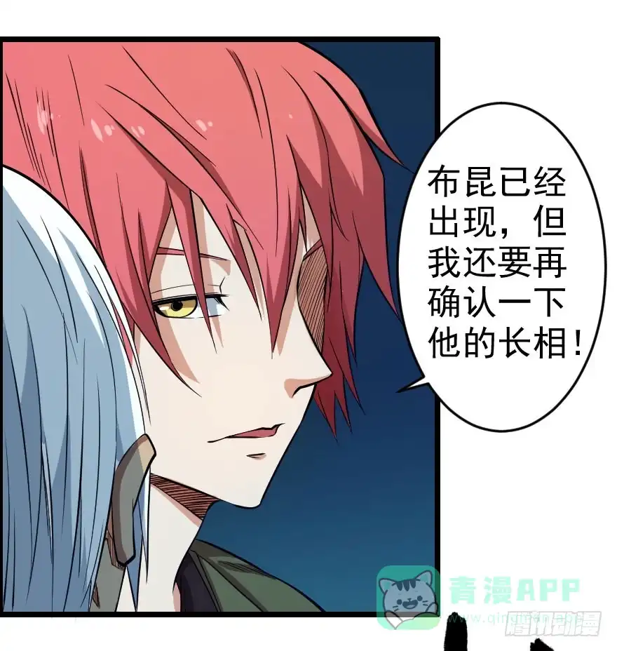 《末世刺客》060将错就错 第11页