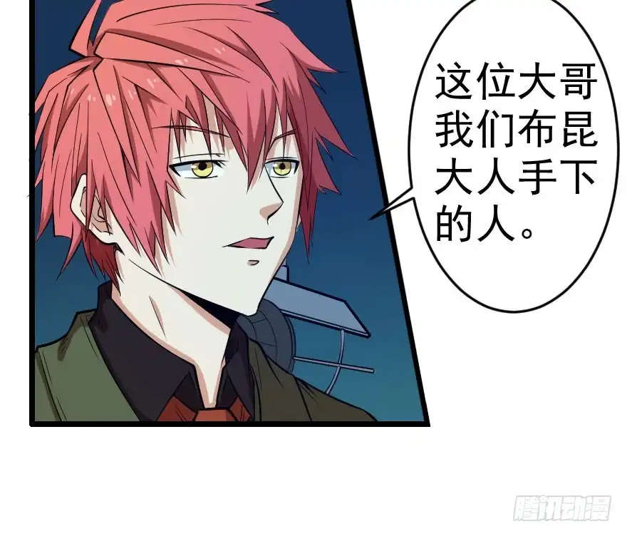 《末世刺客》060将错就错 第18页