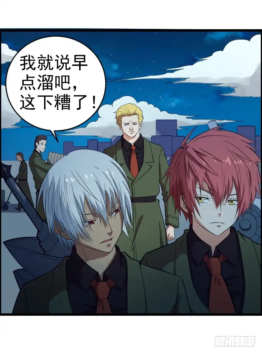 《末世刺客》060将错就错 第14页