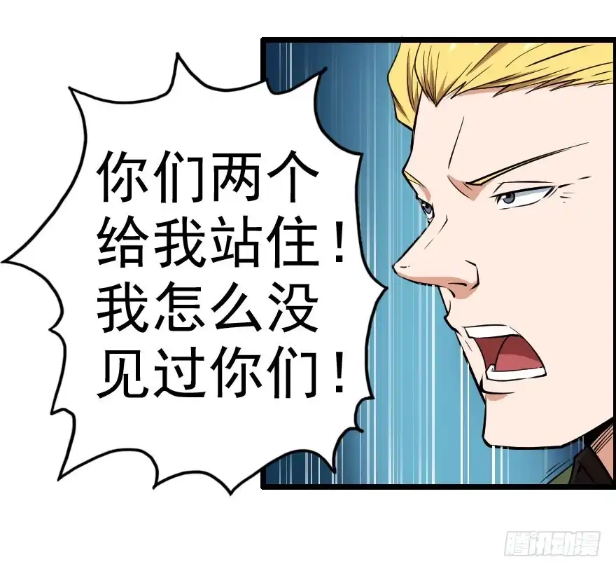 《末世刺客》060将错就错 第13页