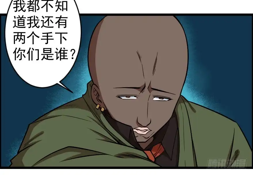 《末世刺客》060将错就错 第33页