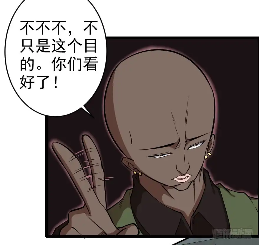 《末世刺客》061龙潭虎穴 第17页